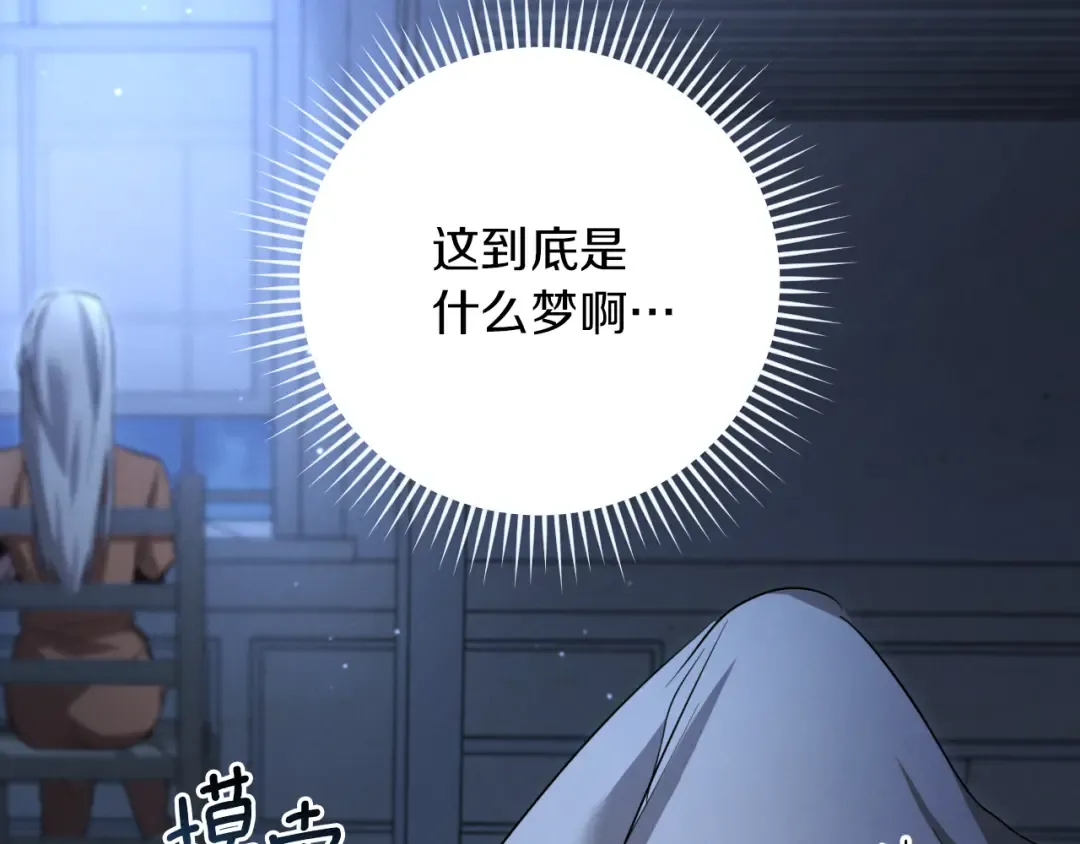 第5话 你被盯上了 第50页