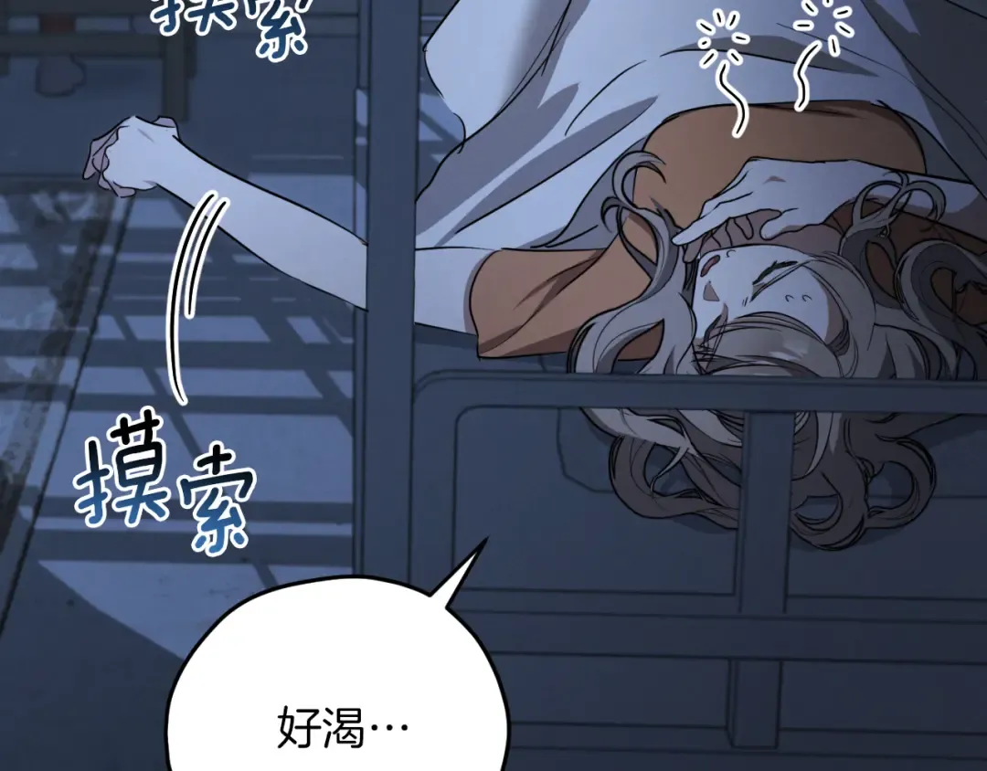 第5话 你被盯上了 第51页