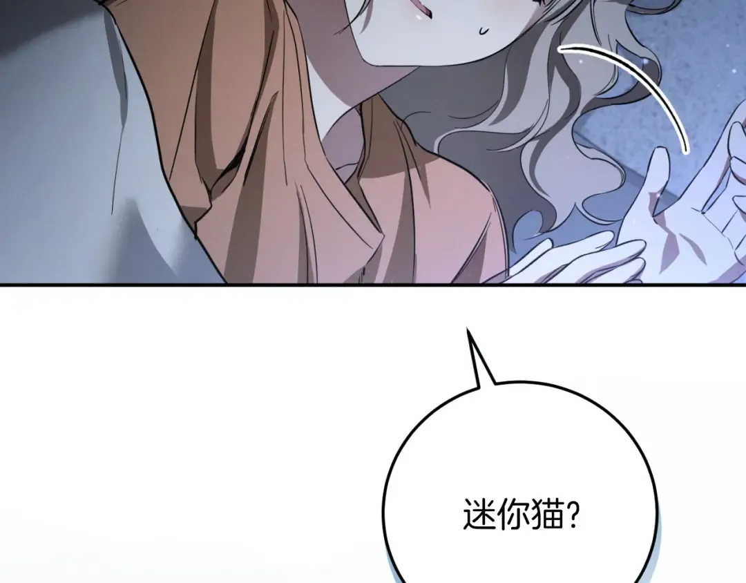 第5话 你被盯上了 第54页