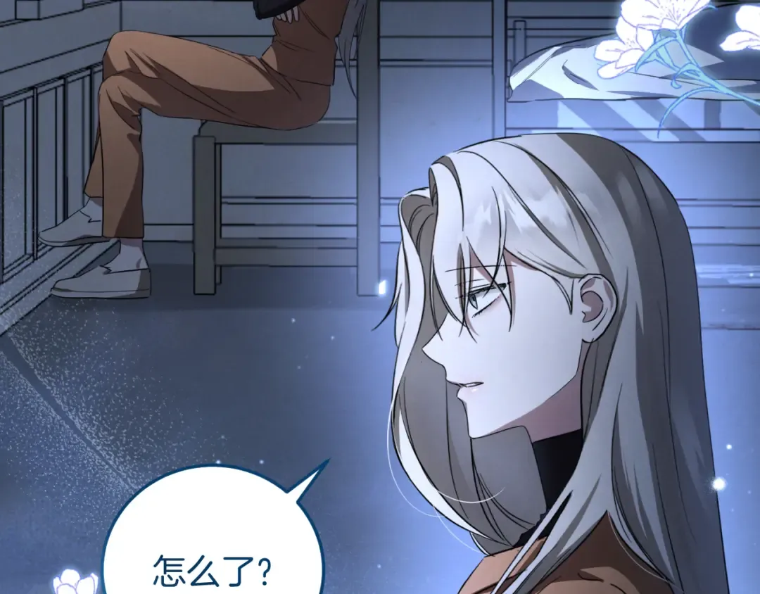 第5话 你被盯上了 第57页