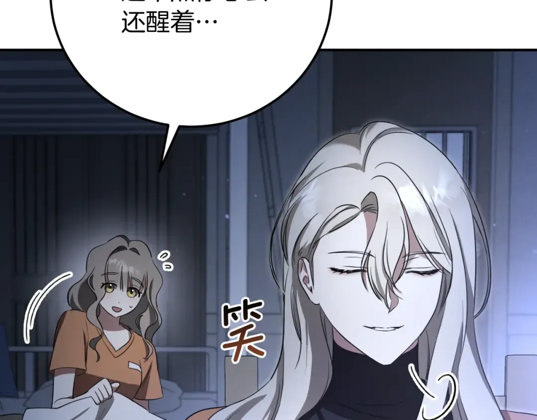 第5话 你被盯上了 第60页