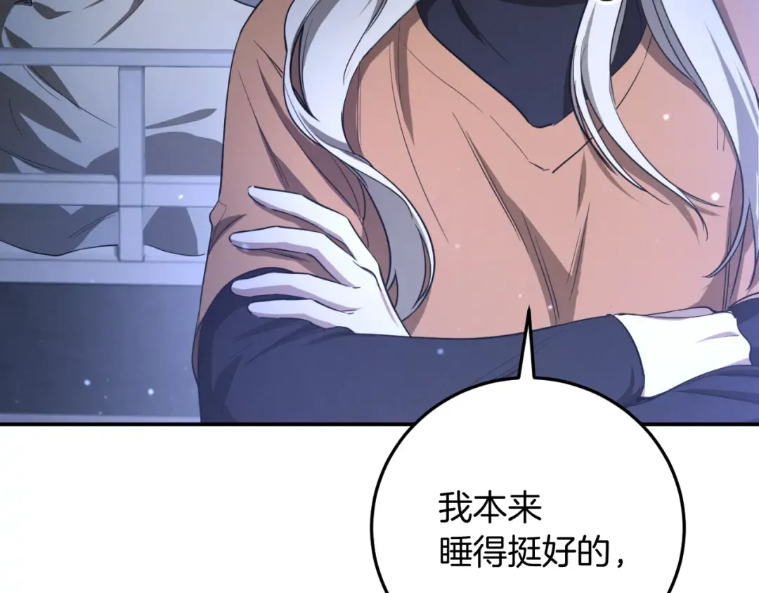 第5话 你被盯上了 第61页