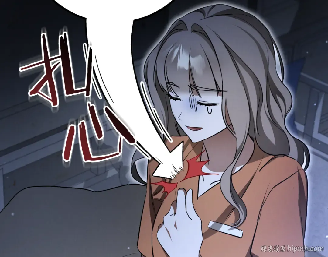 第5话 你被盯上了 第64页