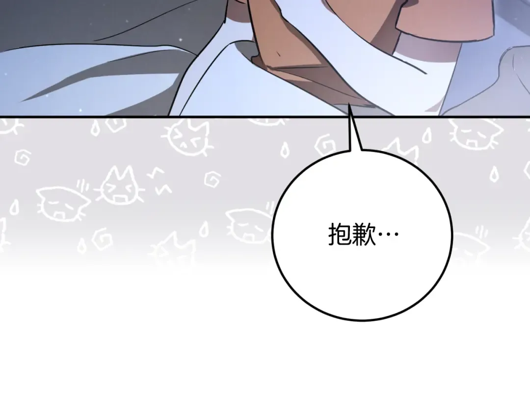 第5话 你被盯上了 第65页