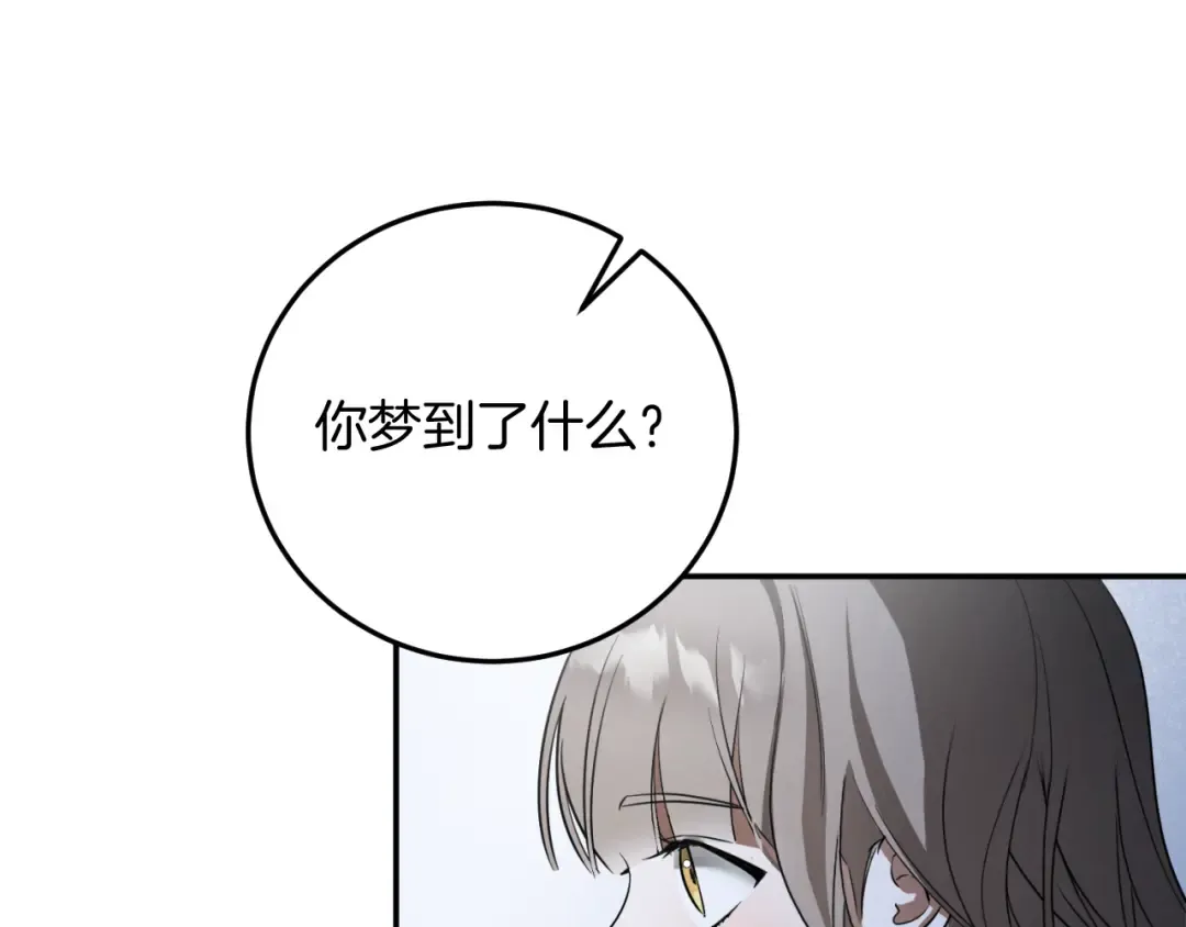 第5话 你被盯上了 第69页