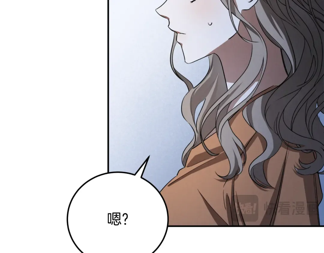 第5话 你被盯上了 第70页