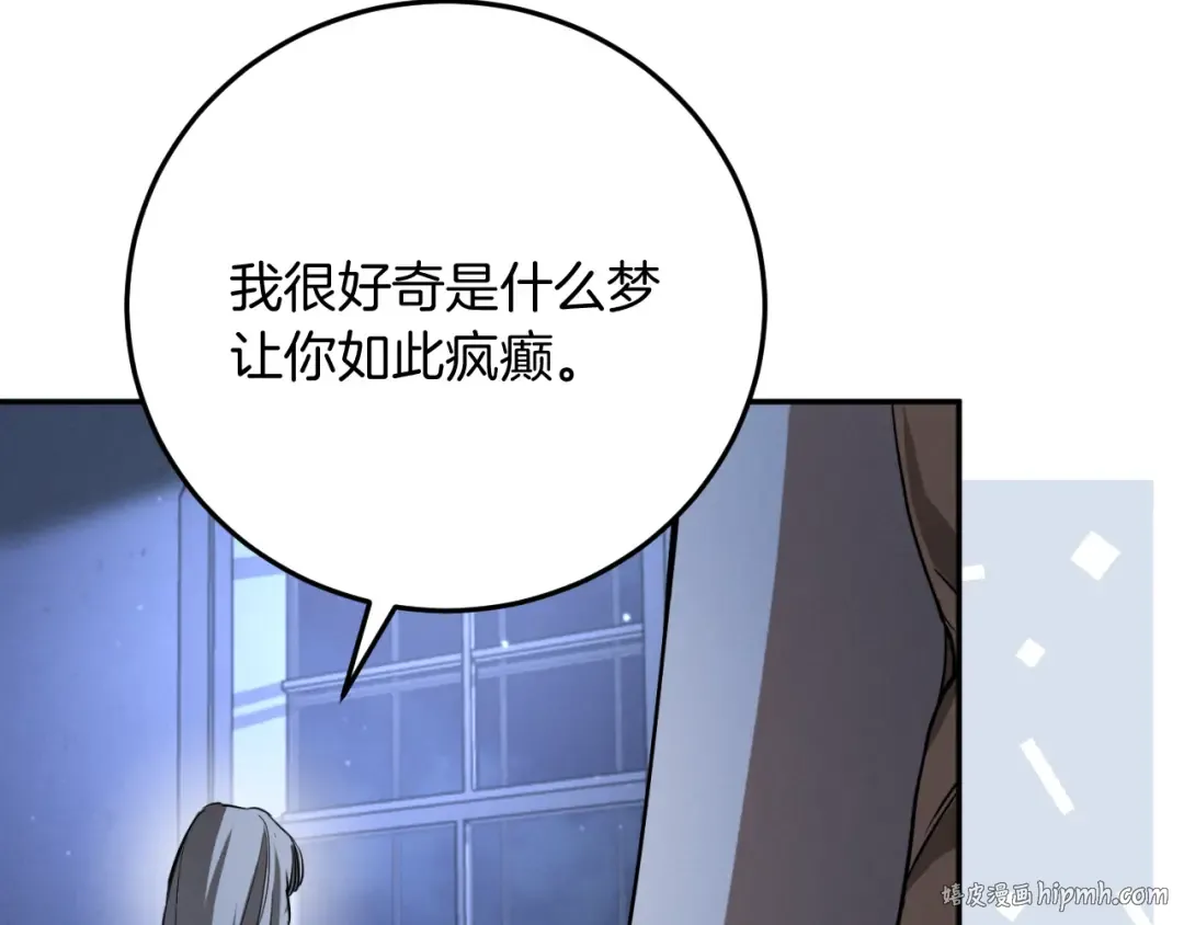 第5话 你被盯上了 第72页