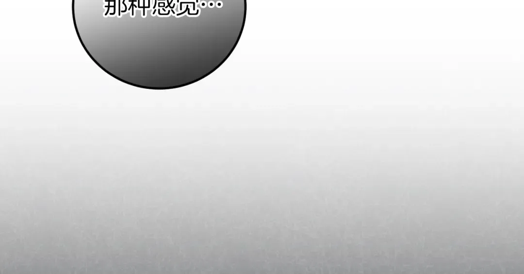 第5话 你被盯上了 第82页