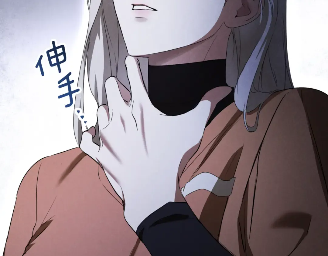 第5话 你被盯上了 第85页