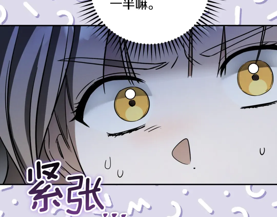 第5话 你被盯上了 第90页