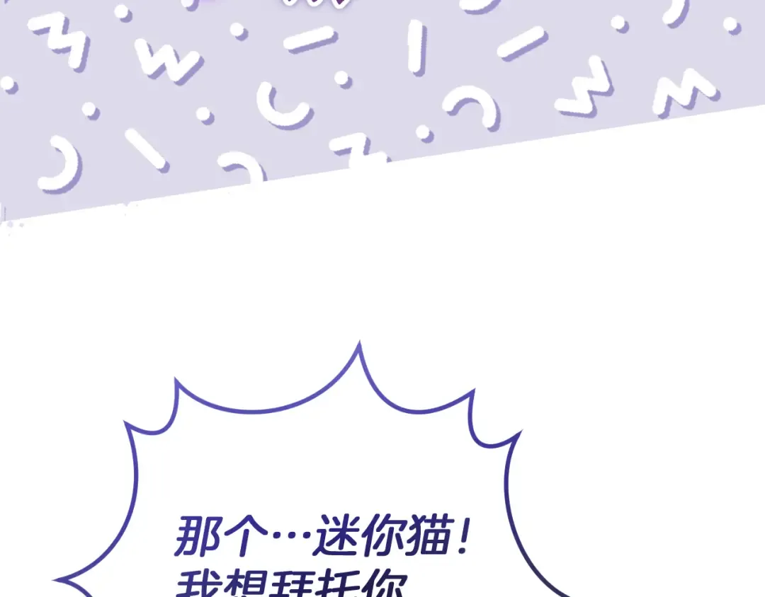 第5话 你被盯上了 第91页