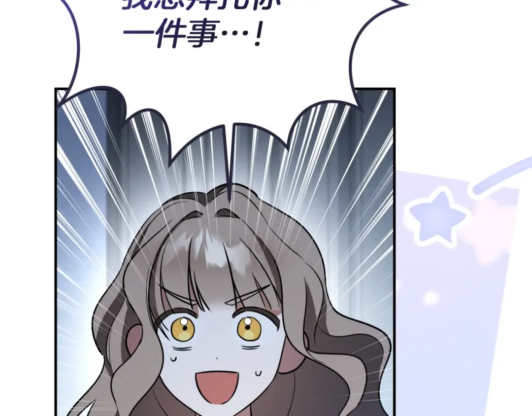 第5话 你被盯上了 第92页