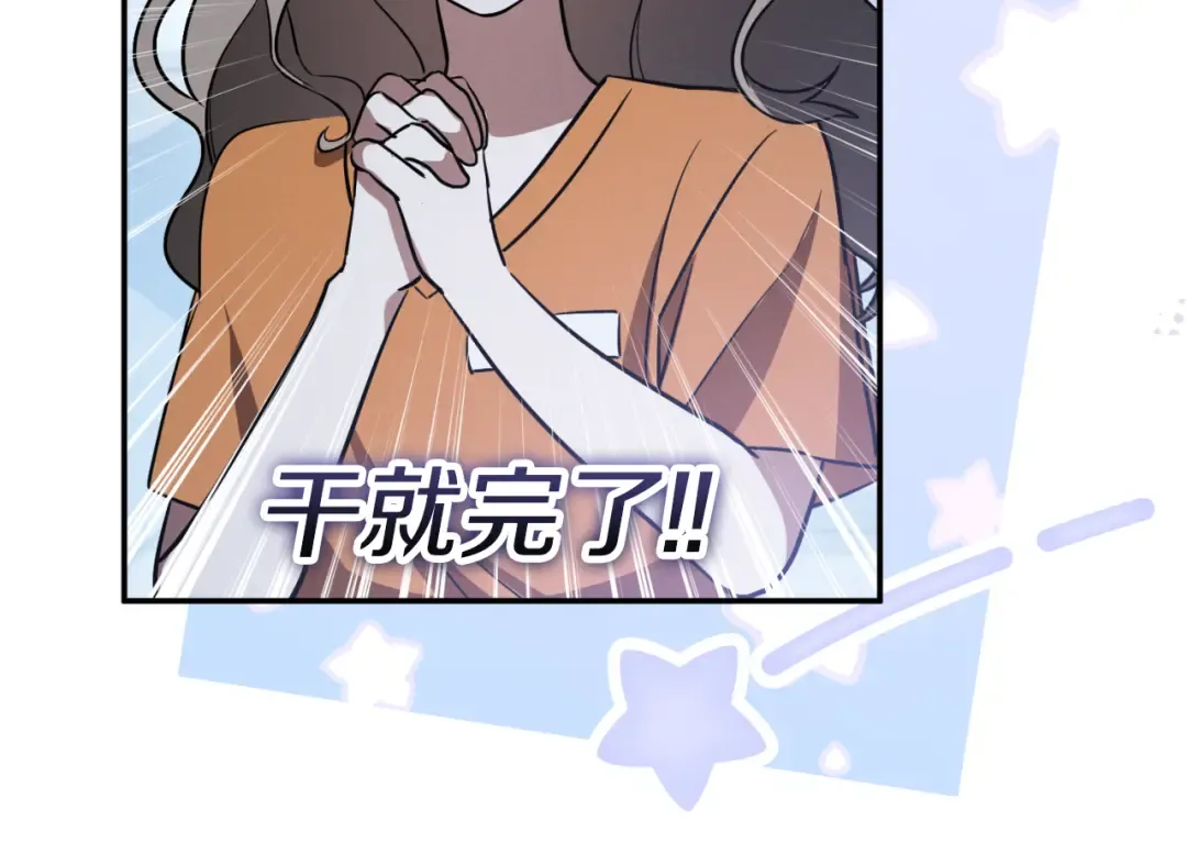 第5话 你被盯上了 第93页