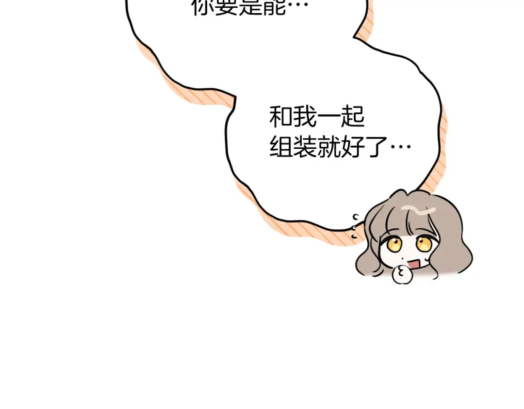 第5话 你被盯上了 第99页