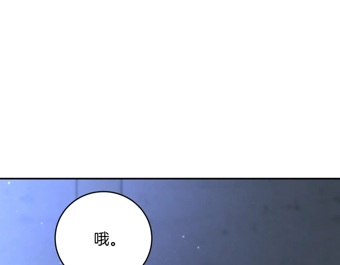 第5话 你被盯上了 第100页