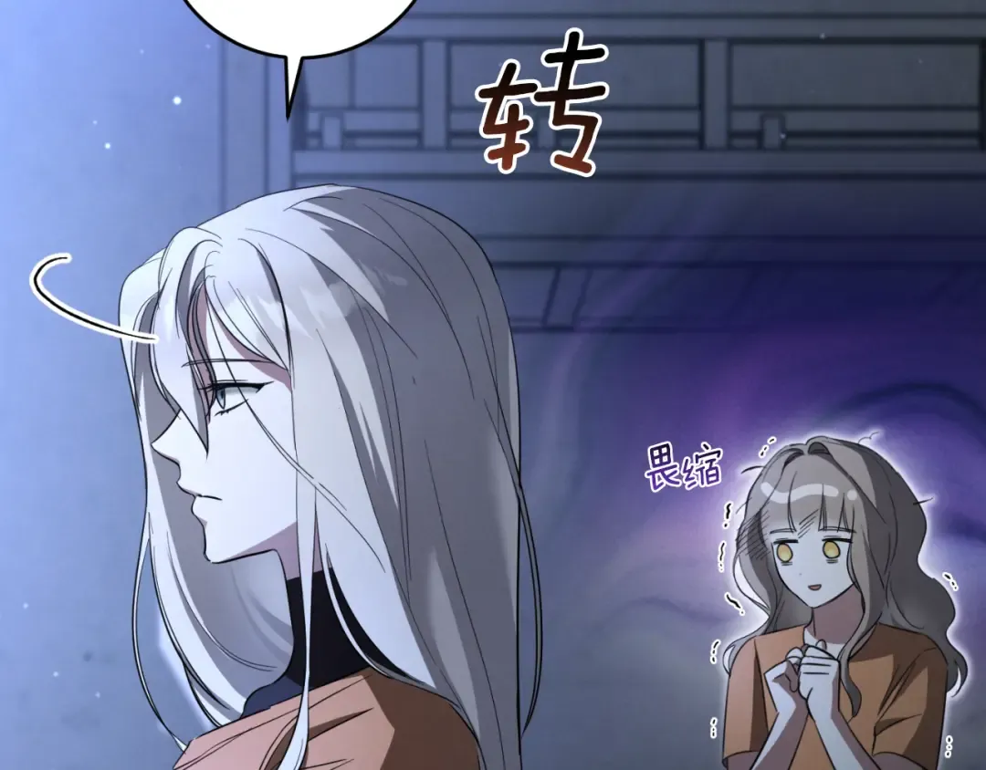 第5话 你被盯上了 第101页