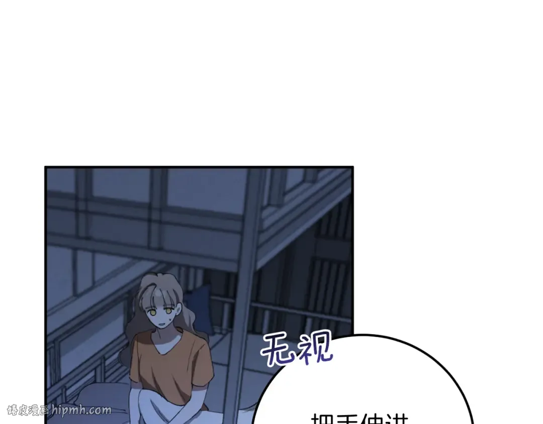 第5话 你被盯上了 第104页
