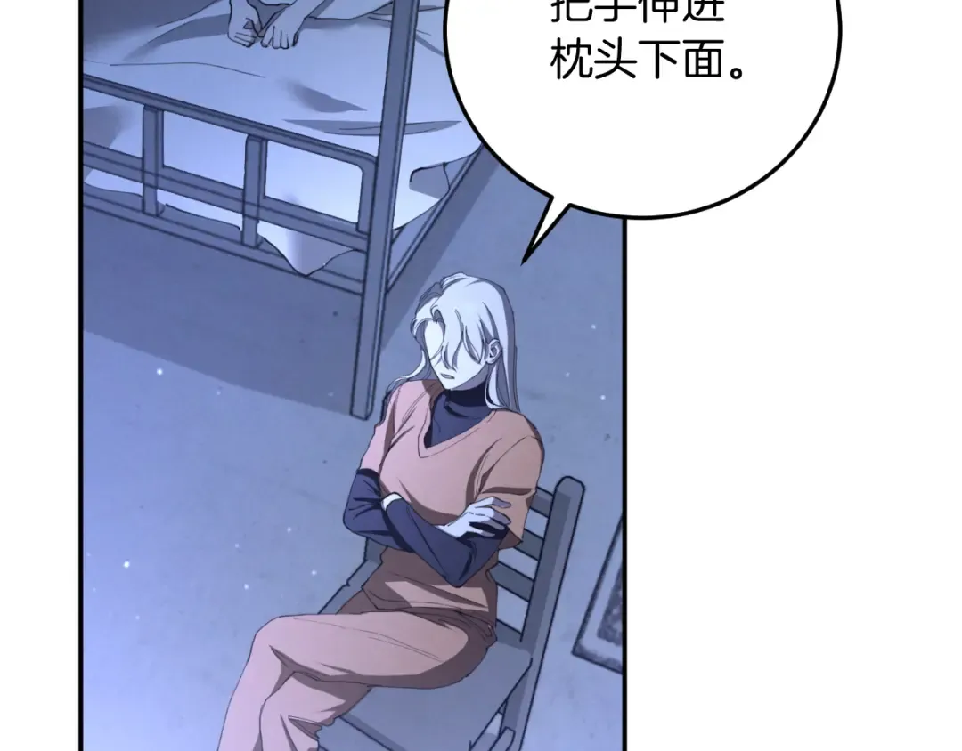 第5话 你被盯上了 第105页