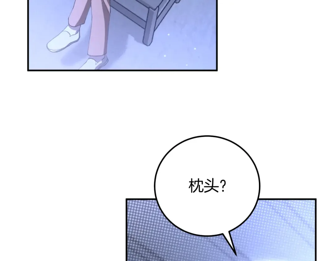 第5话 你被盯上了 第106页