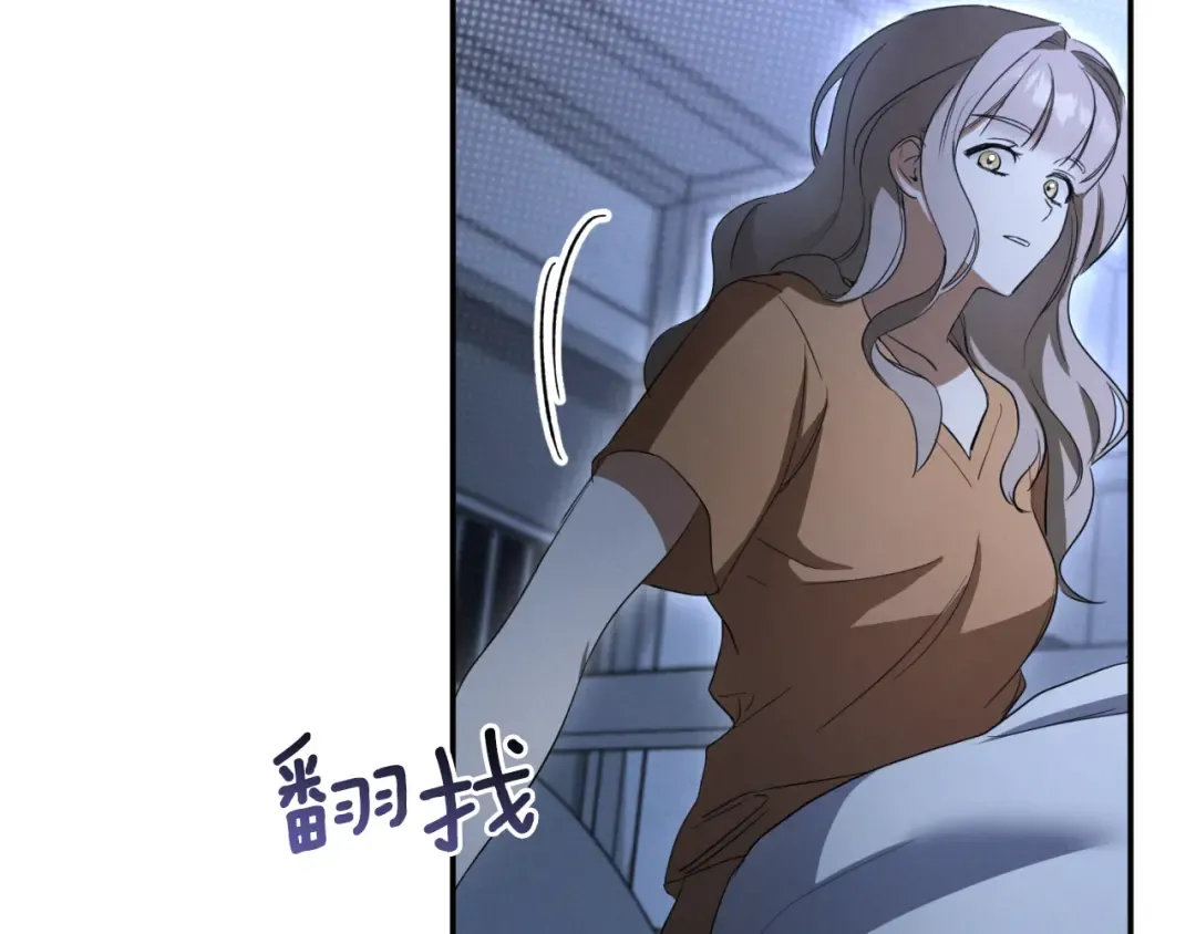 第5话 你被盯上了 第107页