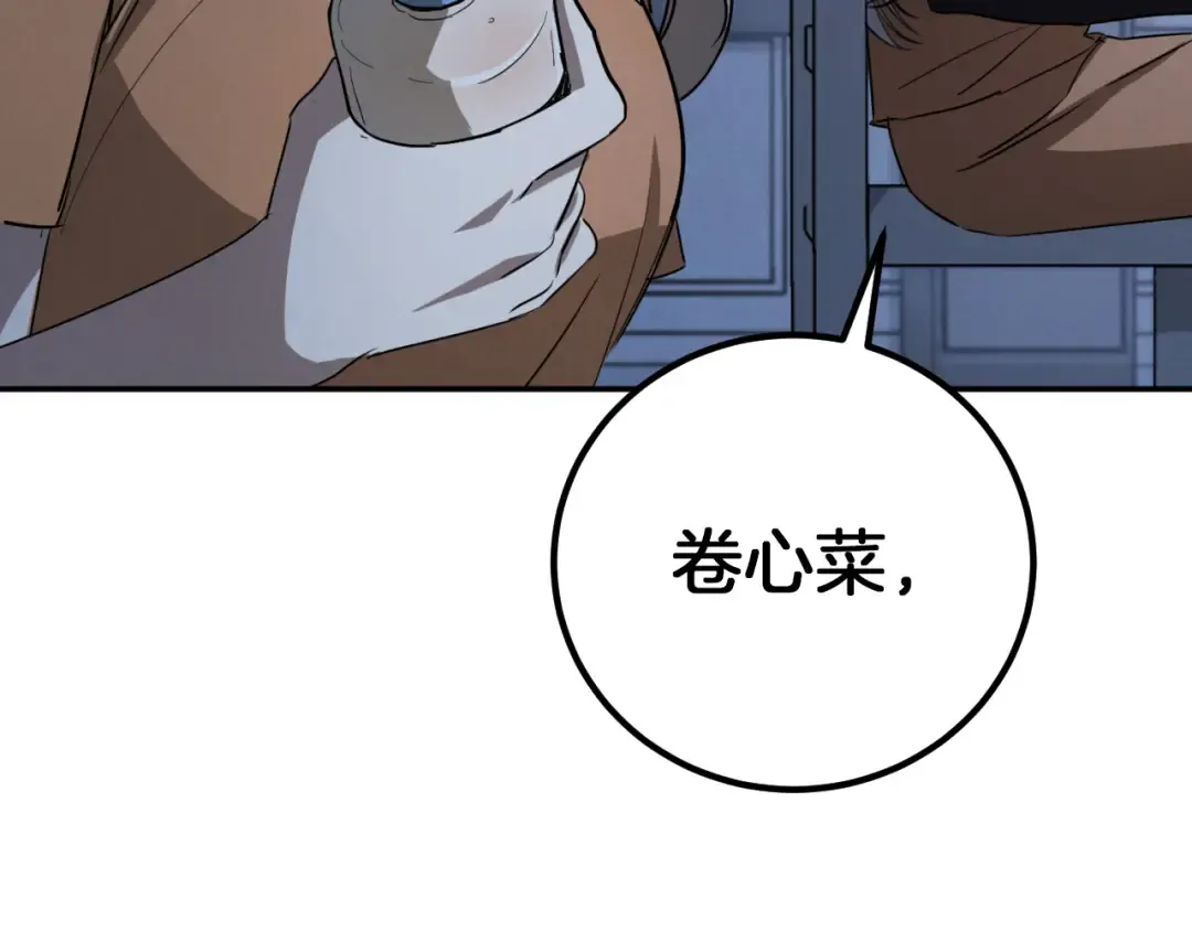 第5话 你被盯上了 第115页