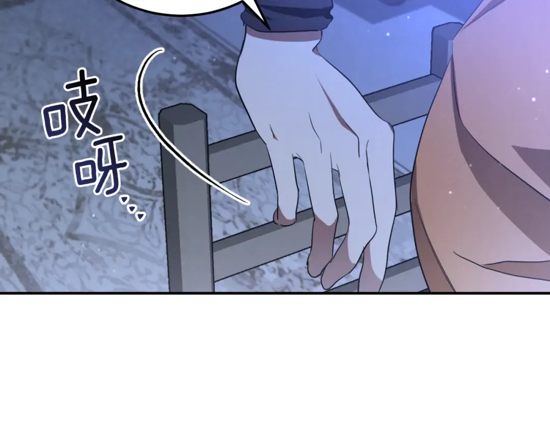 第5话 你被盯上了 第118页