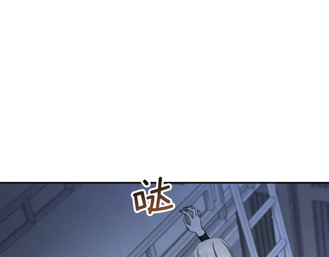 第5话 你被盯上了 第119页