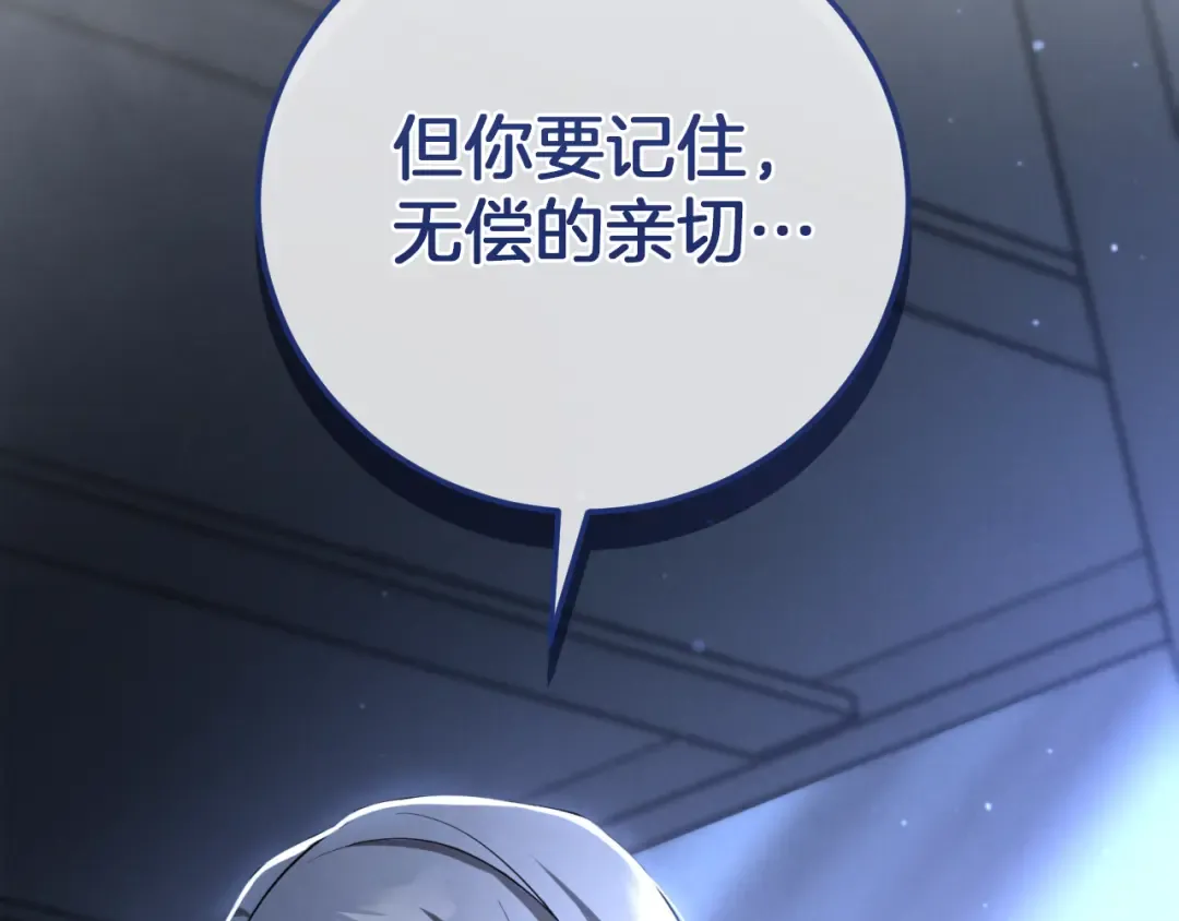 第5话 你被盯上了 第122页