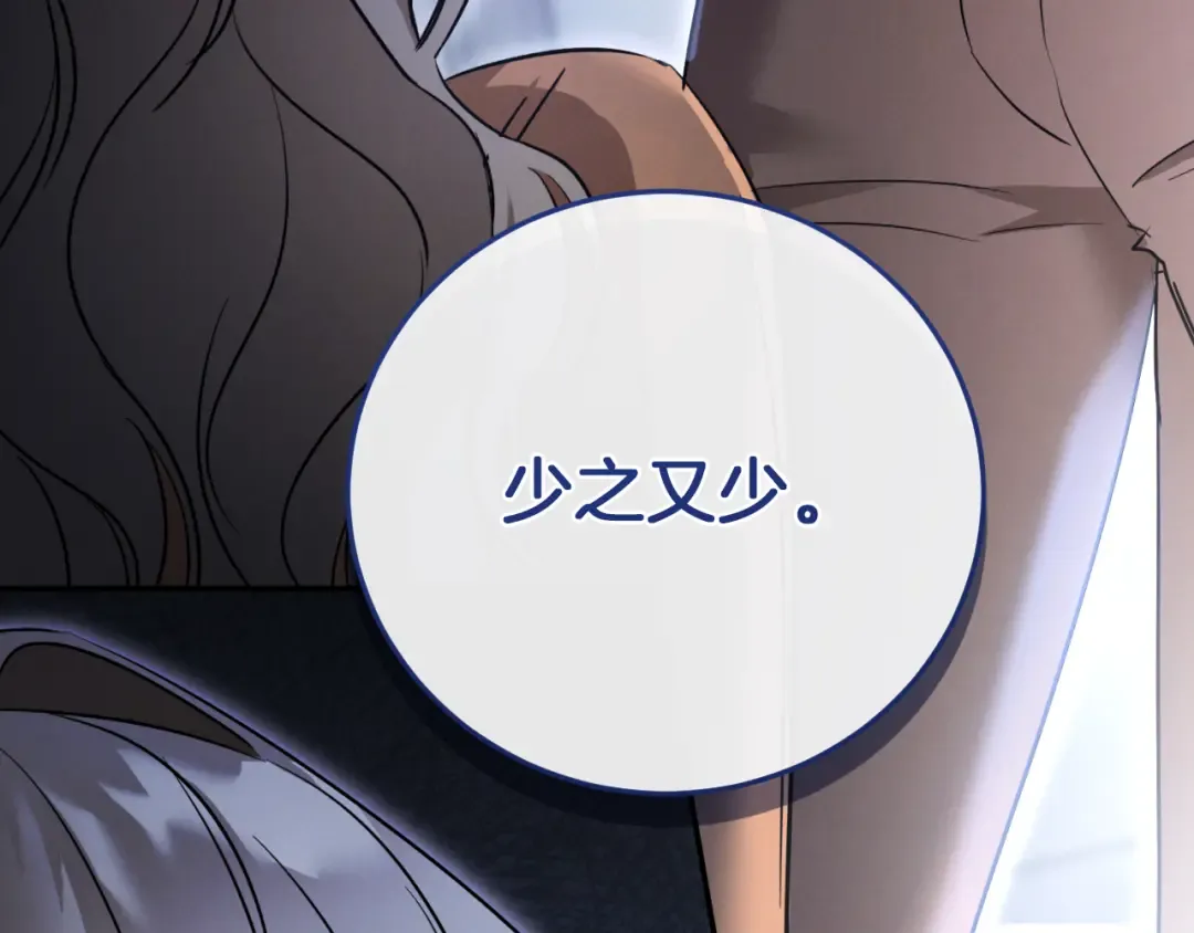 第5话 你被盯上了 第125页