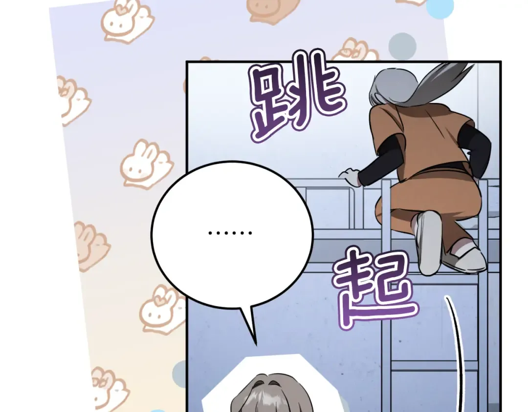 第5话 你被盯上了 第130页