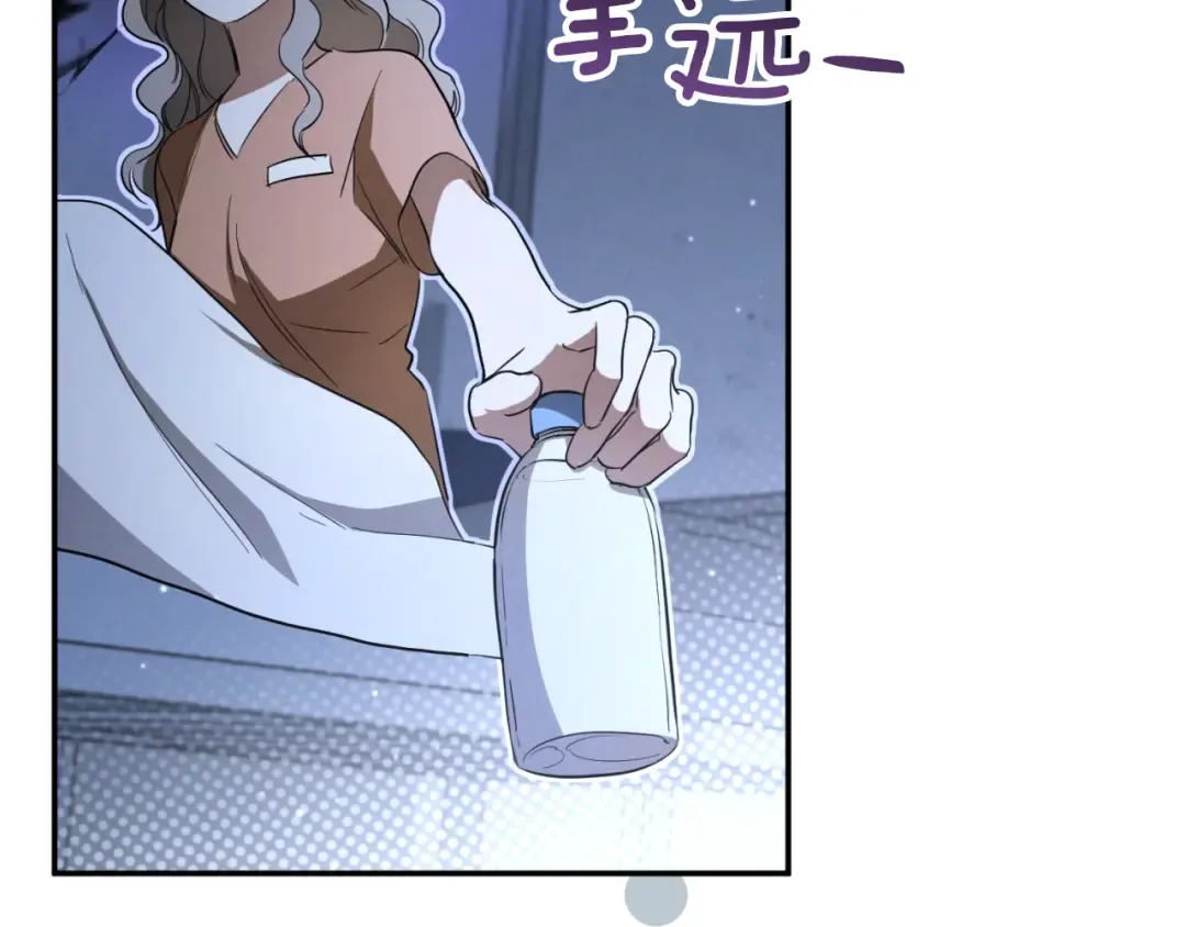 第5话 你被盯上了 第133页
