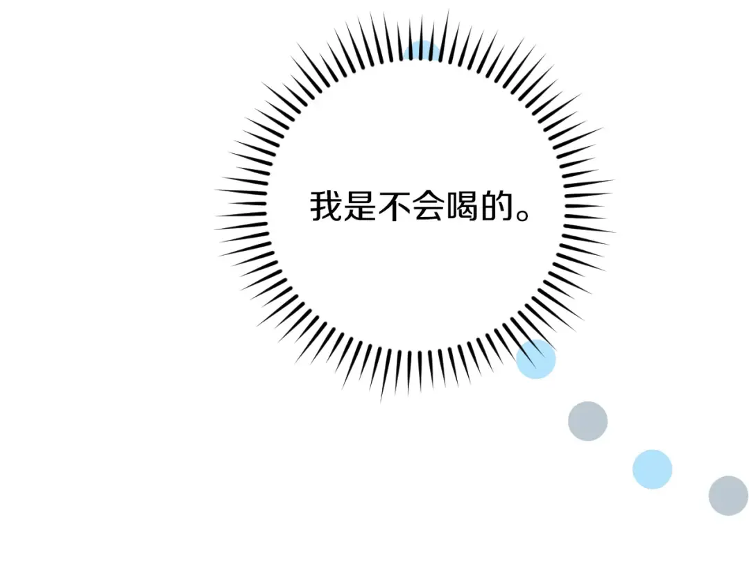第5话 你被盯上了 第134页