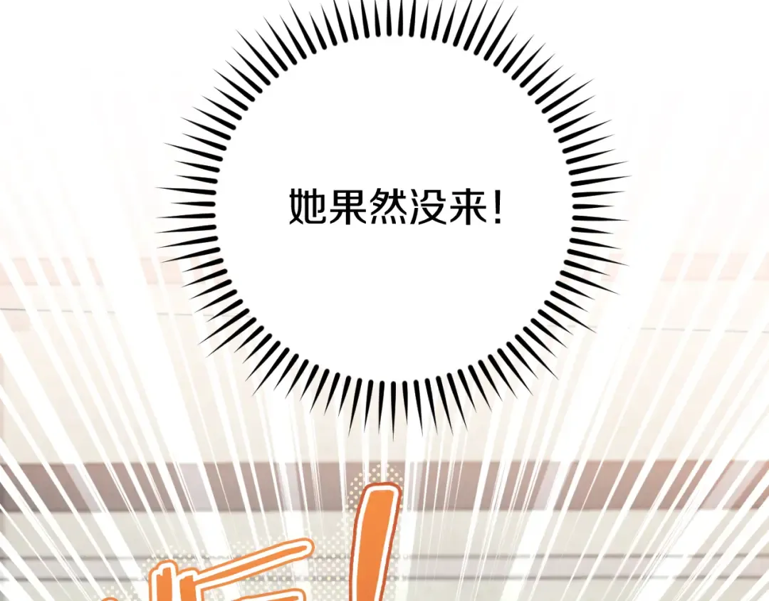 第5话 你被盯上了 第140页