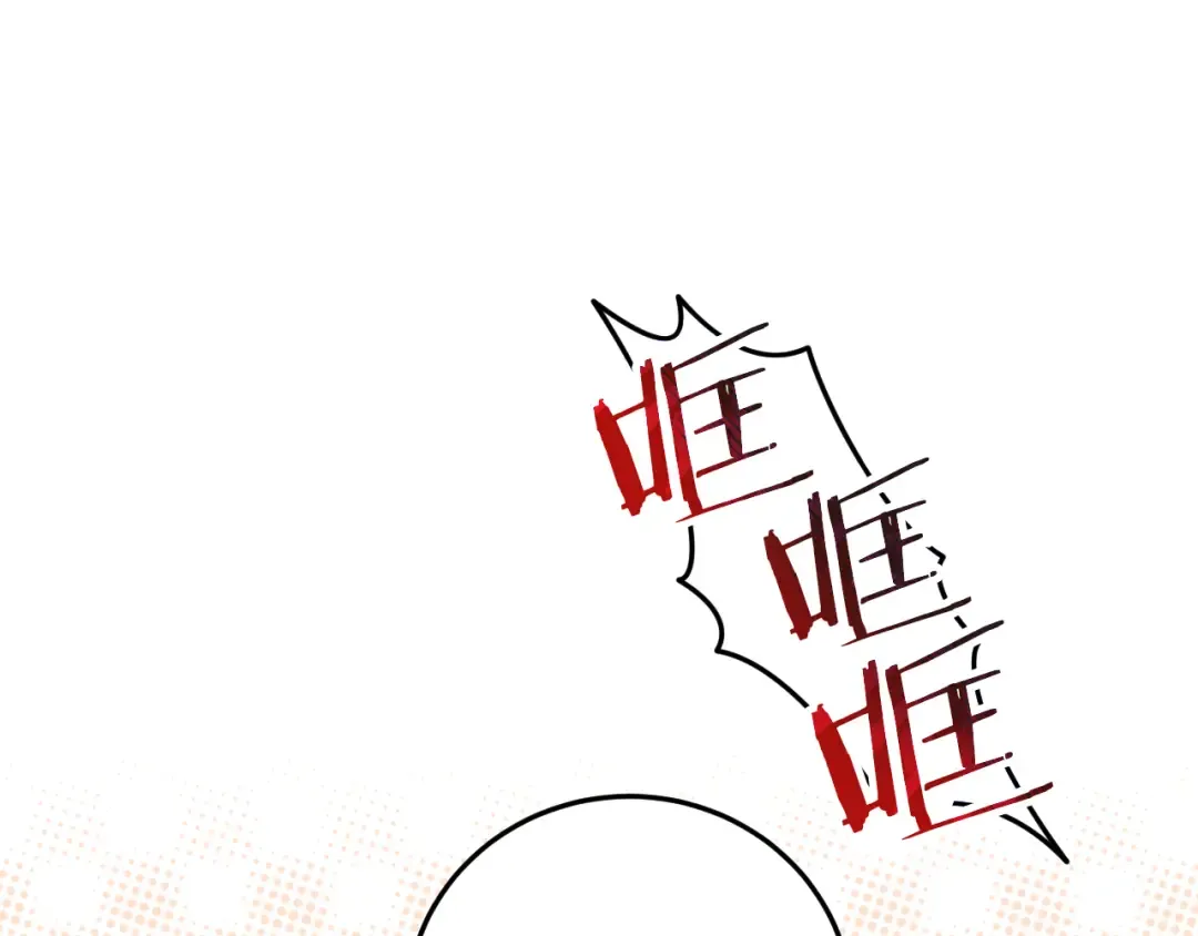 第5话 你被盯上了 第143页