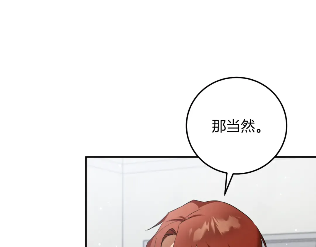 第5话 你被盯上了 第149页