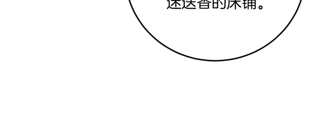 第5话 你被盯上了 第152页