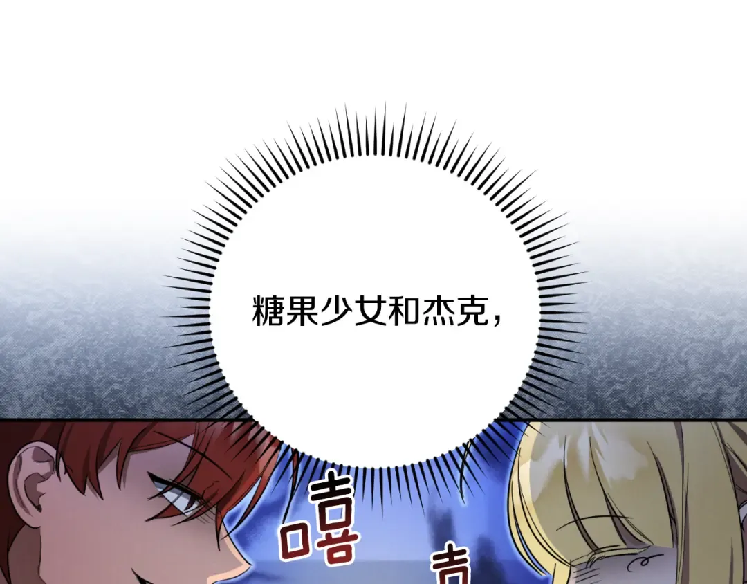 第5话 你被盯上了 第153页