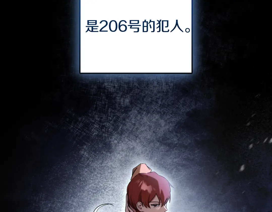 第5话 你被盯上了 第156页