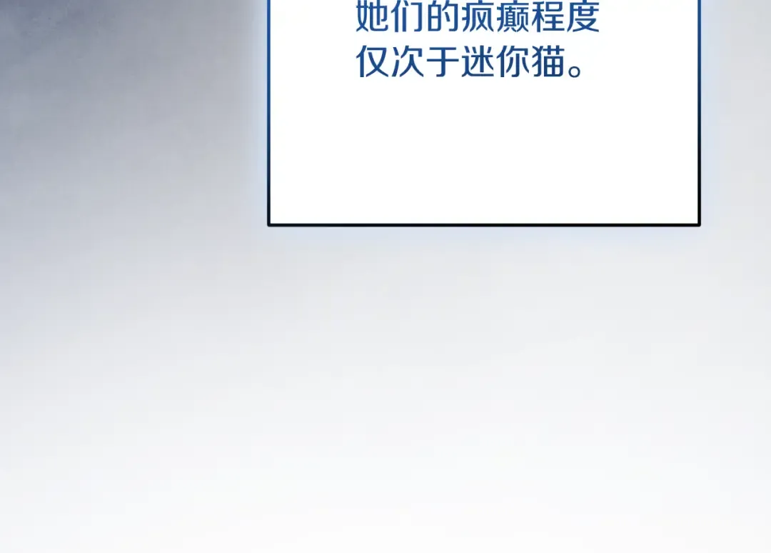 第5话 你被盯上了 第159页