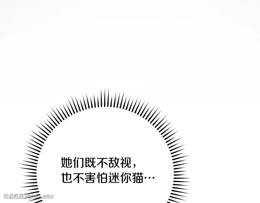 第5话 你被盯上了 第160页