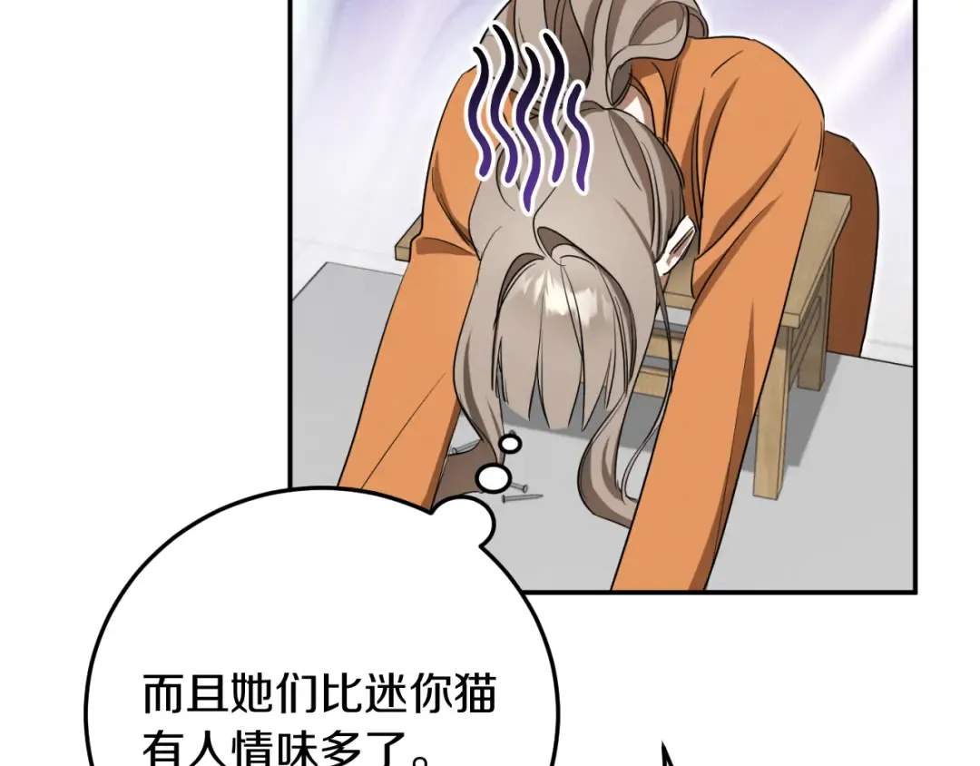 第5话 你被盯上了 第162页