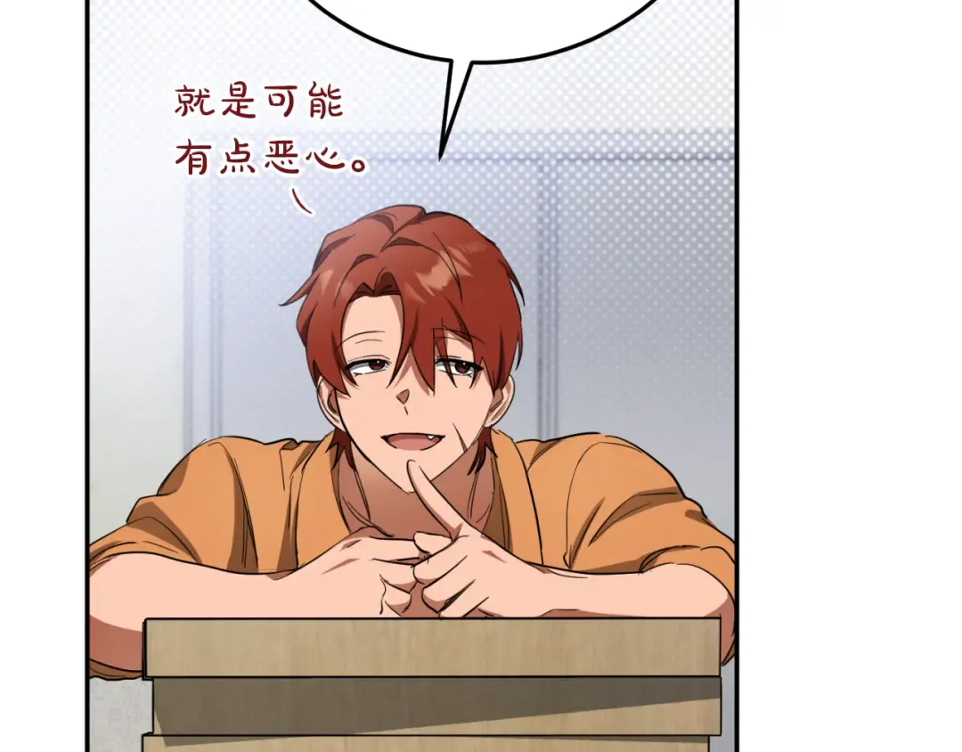 第5话 你被盯上了 第171页