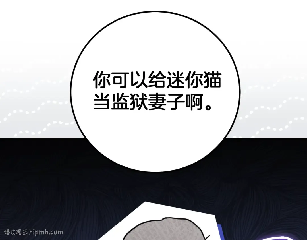 第5话 你被盯上了 第176页
