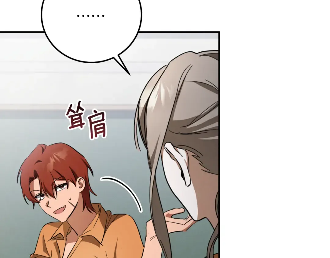 第5话 你被盯上了 第180页