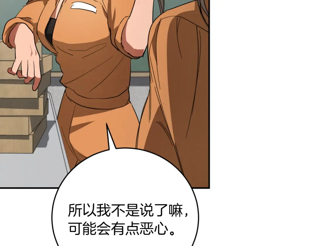 第5话 你被盯上了 第181页