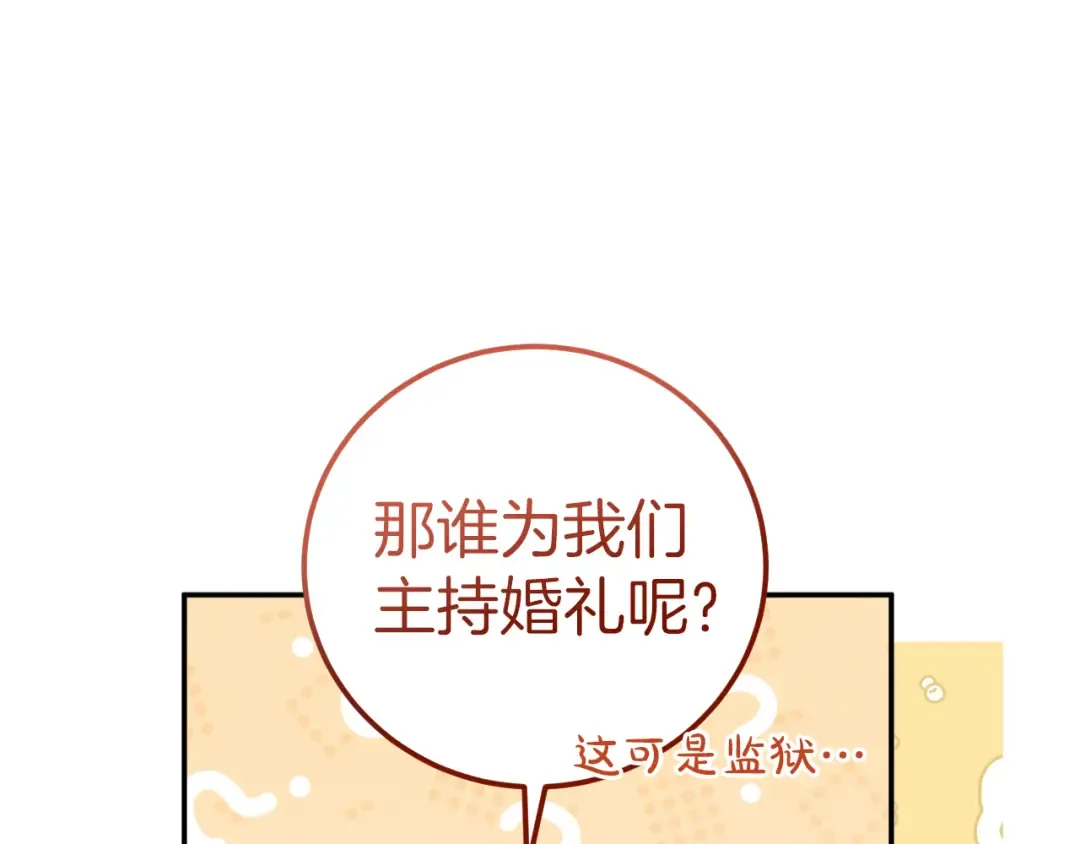 第5话 你被盯上了 第183页