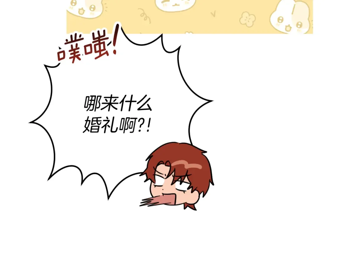 第5话 你被盯上了 第185页