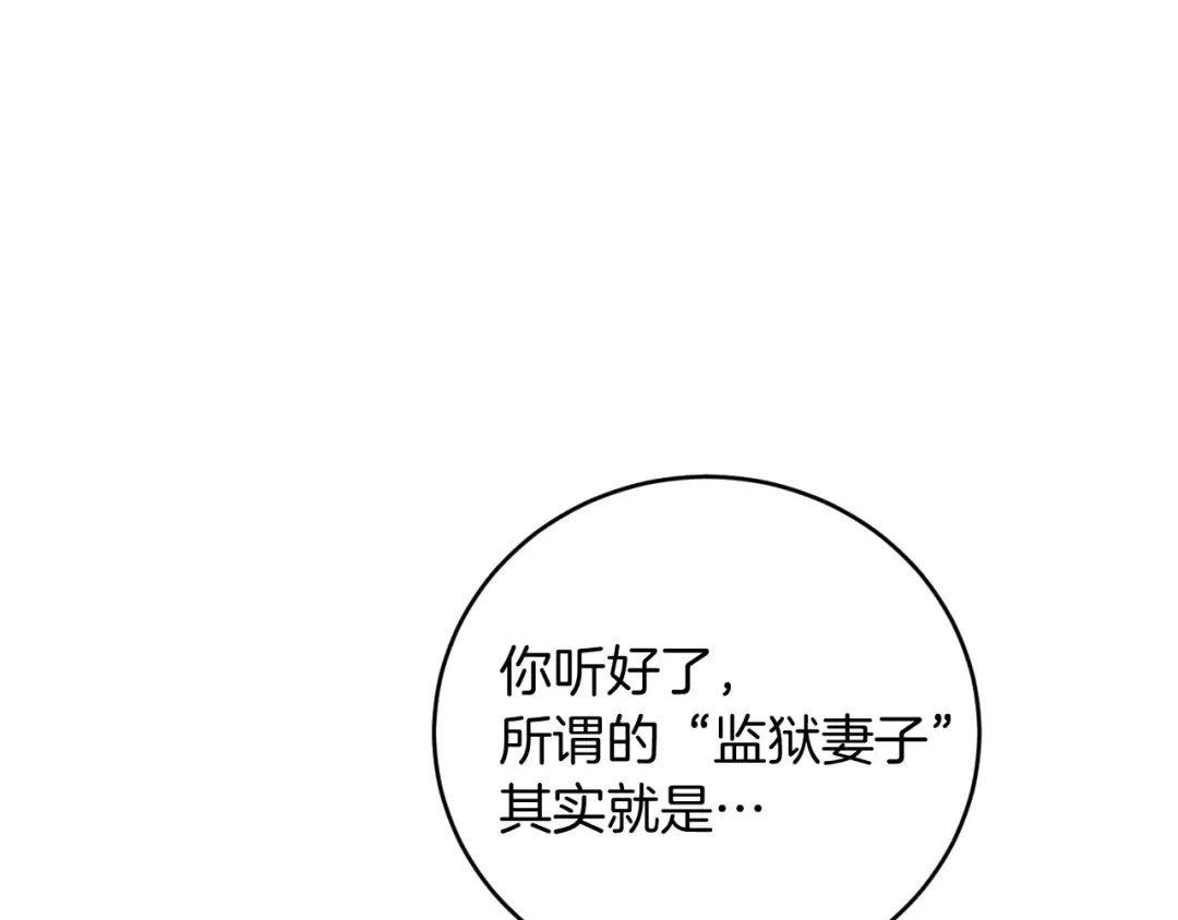 第5话 你被盯上了 第186页
