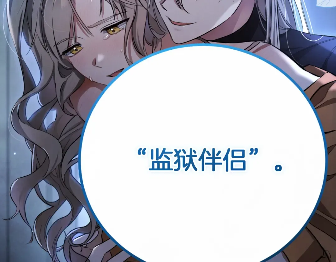 第5话 你被盯上了 第191页