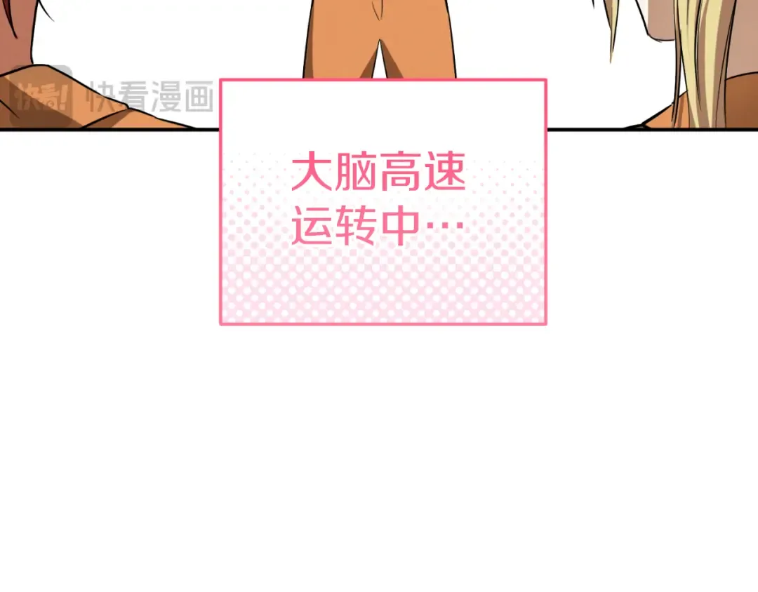 第5话 你被盯上了 第195页